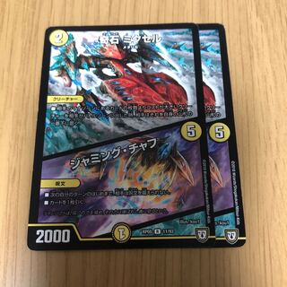 奇石 ミクセル｜ジャミング・チャフ