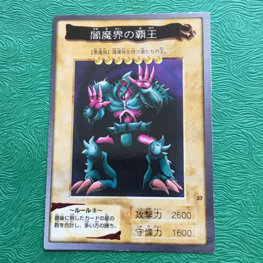 バンダイ 闇魔界の覇王の通販 爺ちゃん Magi トレカ専用フリマアプリ