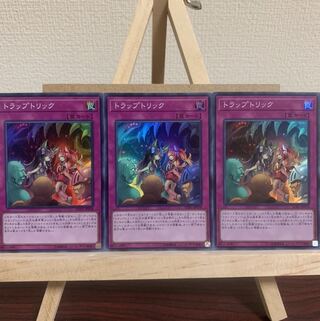 トラップトリック SR 3枚セット