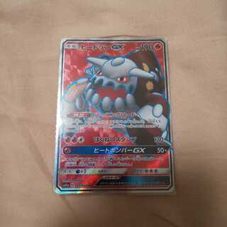 ヒードランGX sr