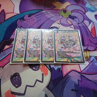 ドレミ団の光魂Go! 4枚