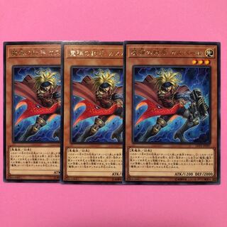 遊戯王 魔弾の射手 カスパール 3枚 字レア