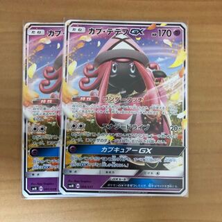 カプテテフ gx ノンキラ