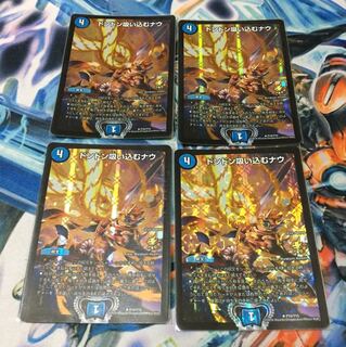 ドンドン吸い込むナウ プロモ