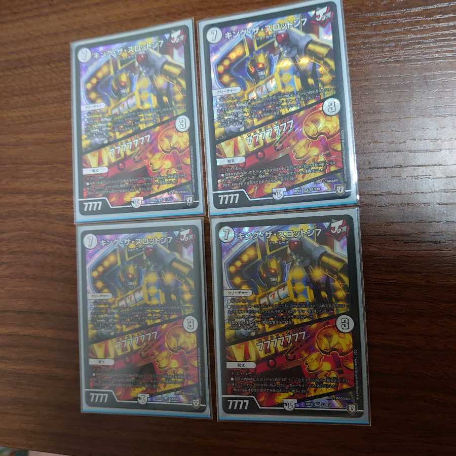 キング・ザ・スロットン7｜7777777 SR 4枚セット