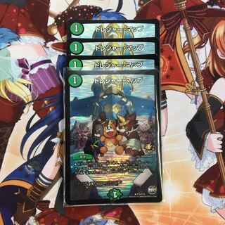 トレジャー・マップ