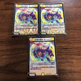 正義の煌き オーリリア