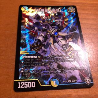 「綺羅星の豪傑」