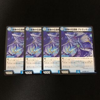 深海の伝道師 アトランティス　4枚