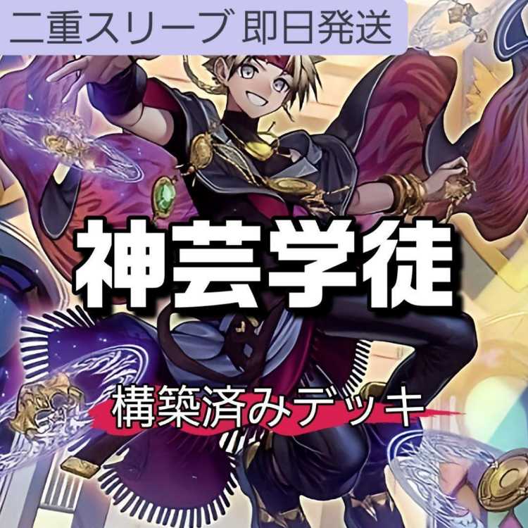 山屋　即日発送　アルトメギアデッキ　神芸学徒デッキ　無垢なる者 メディウス　神芸学徒 ファインメルト　神芸学都アルトメギア　神芸獄徒 ディアクトロス　創獄神ネルヴァ　混沌獄神ヴィードリウム 1枚