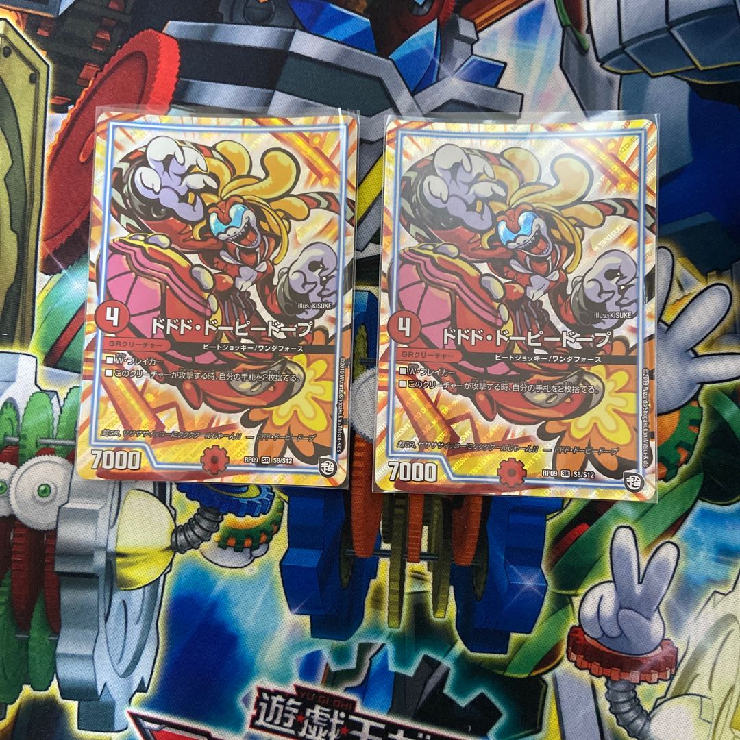 ドドド・ドーピードープ