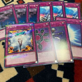 遊戯王 虚無空間 罠セット