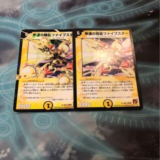 Lucky Spirit Five Star (V.C.) R-foil