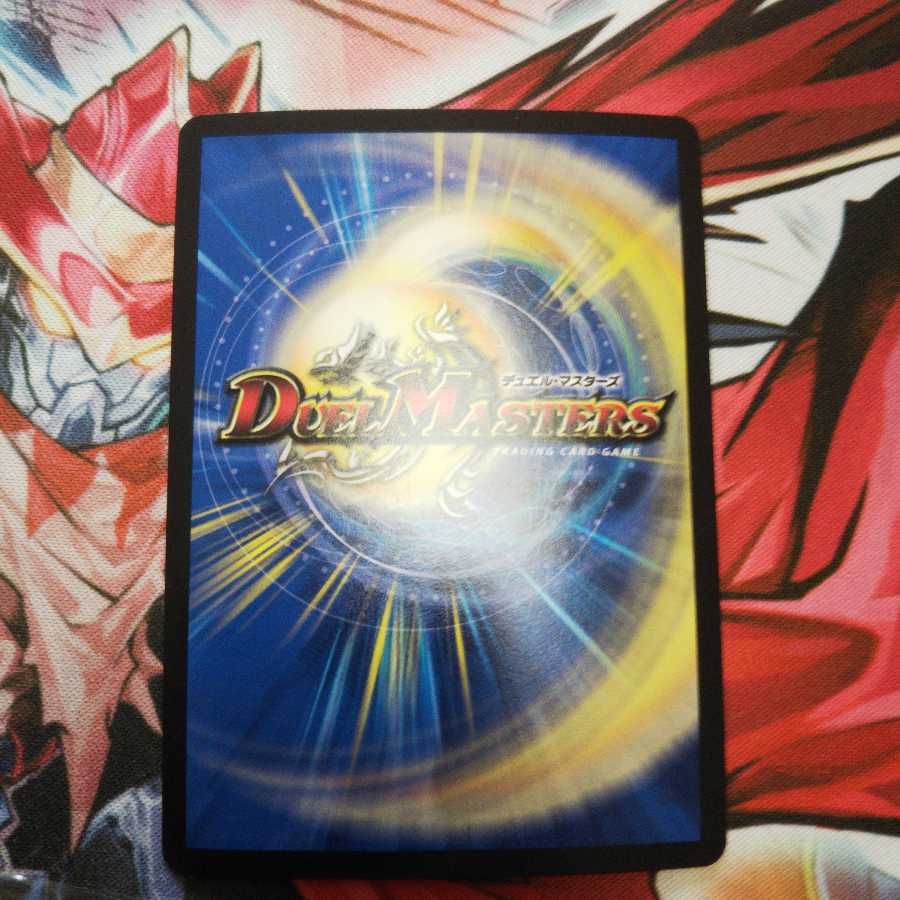 龍世界 -龍の降臨する地-