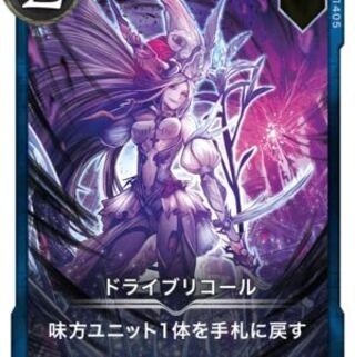 ドライブリコール Lv18