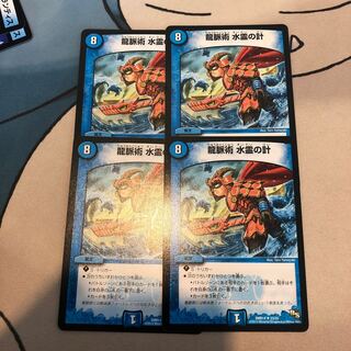 龍脈術 水霊の計(通常)