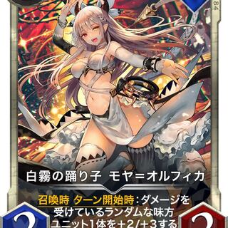 白霧の踊り子 モヤ＝オルフィカ Lv60