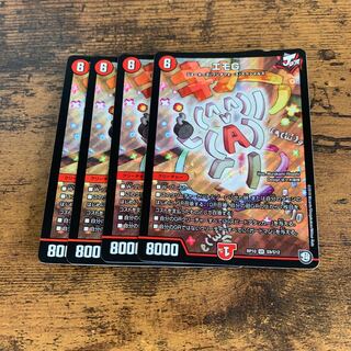 エモG 4枚セット