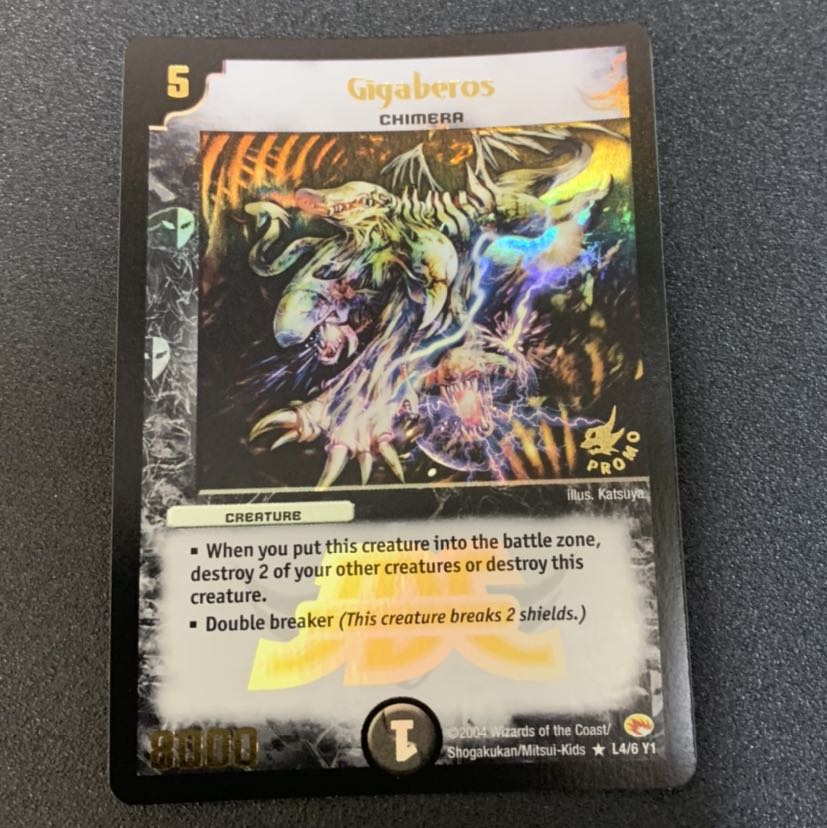 ギガべロス JDCプロモ