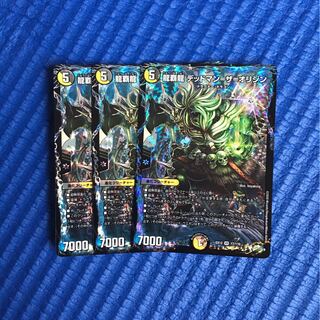 龍覇龍 デッドマン=ザ=オリジン VR