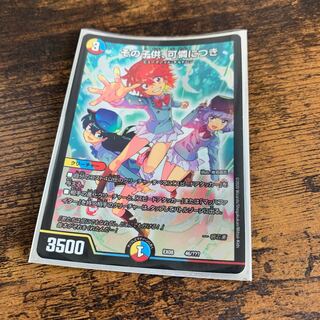 その子供、可憐につき