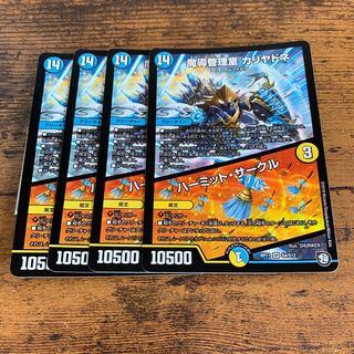 魔導管理室 カリヤドネ｜ハーミット・サークル　4枚