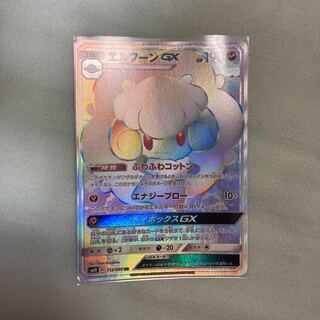 エルフーンgx  HR 2枚