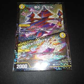 奇石 ミクセル｜ジャミング・チャフ　CSプロモ