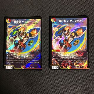 デュエマ ハヤブサリュウ