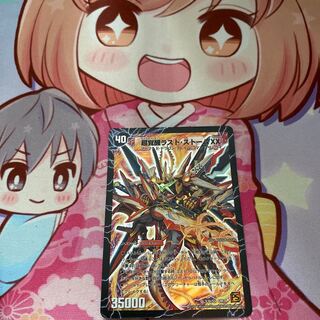 超時空ストーム G・XX｜超覚醒ラスト・ストーム XX