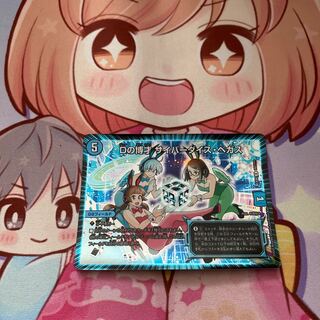 Dの博才 サイバーダイス・ベガス