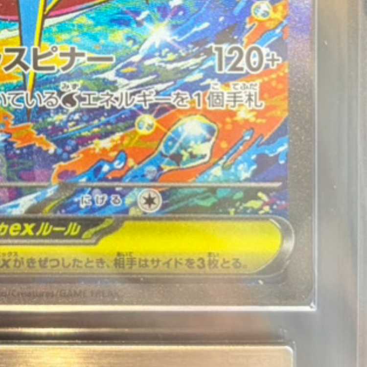 【ARS10】 メガゲッコウガex (SAR) {114/083} [M4/ニンジャスピナー] [MEGA] 1枚