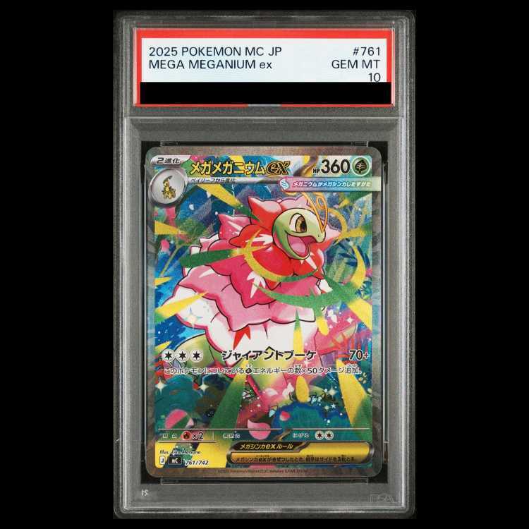 【PSA10】メガメガニウムex(SAR仕様) S-TD 761/742 1枚