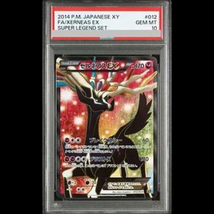 【PSA10】ゼルネアスEX S-TD 012/023 1枚