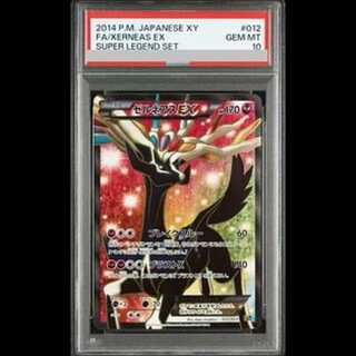 【PSA10】XerneasEX