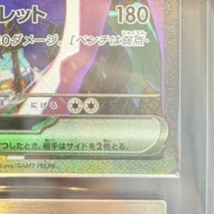 【ARS10+】 マリィのオーロンゲex (SAR) {243/193} [M2a/MEGAドリームex] [MEGA] 1枚