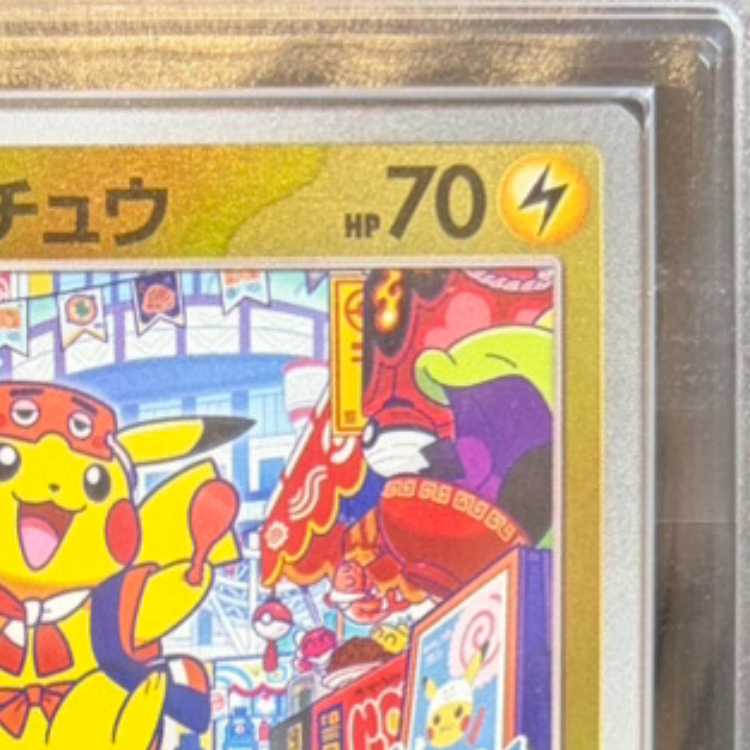 【ARS10】 フクオカのピカチュウ (プロモ) {289/SV-P} [SV] 1枚