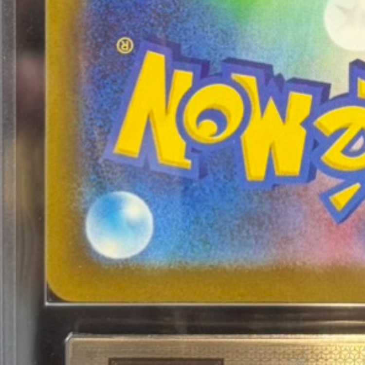 【ARS10】 フクオカのピカチュウ (プロモ) {289/SV-P} [SV] 1枚