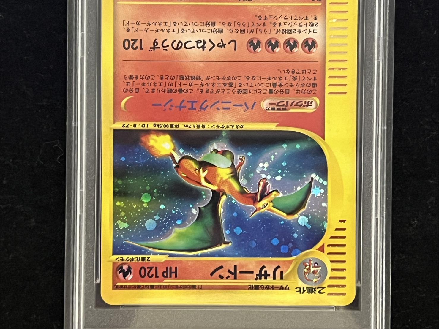 〔※状態難/PSA10鑑定済〕リザードン(カードe)【★】{103/128} 1枚