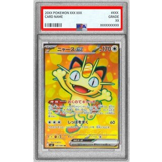 〔PSA10鑑定済〕ニャースex【SR】{100/080} 1