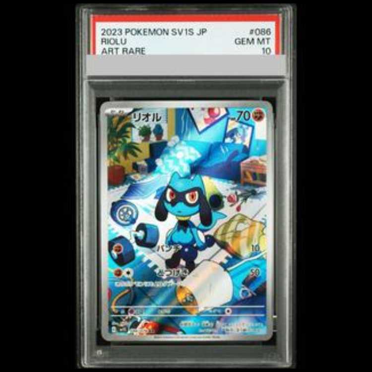 【PSA10】リオル AR 086/078 1枚