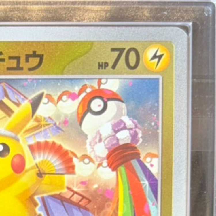【ARS10】 トウホクのピカチュウ (プロモ) {260/SV-P} [SV] 1枚
