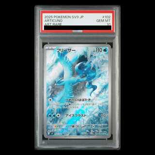 【PSA10】フリーザー AR 102/100 1枚