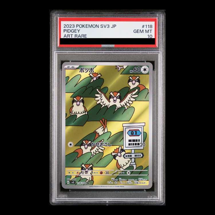 【PSA10】ポッポ AR 118/108 1枚