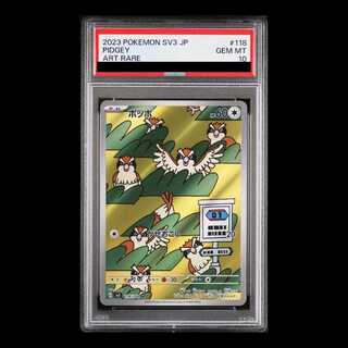【PSA10】ポッポ AR 118/108 1枚