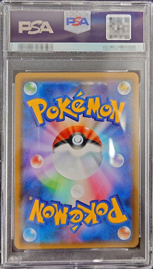〔PSA9鑑定済〕ライチュウ＆アローラライチュウGX(SA)【SR】{057/054} 1枚