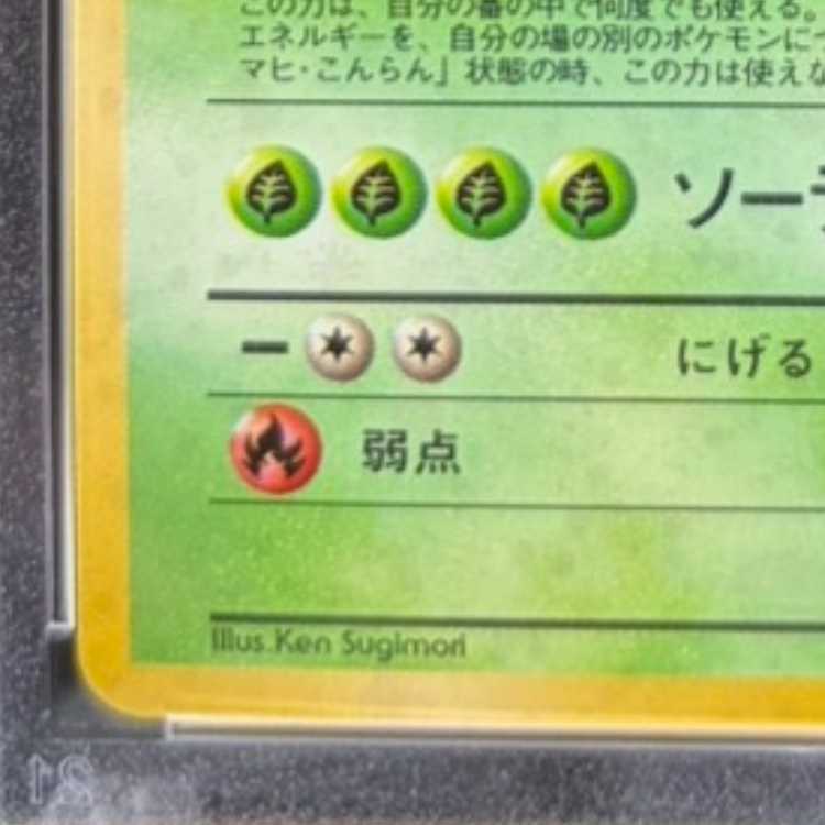 【PSA10】 フシギバナ 《「とりかえっこプリーズ」キャンペーンカード》 (プロモ) [旧裏] 1枚