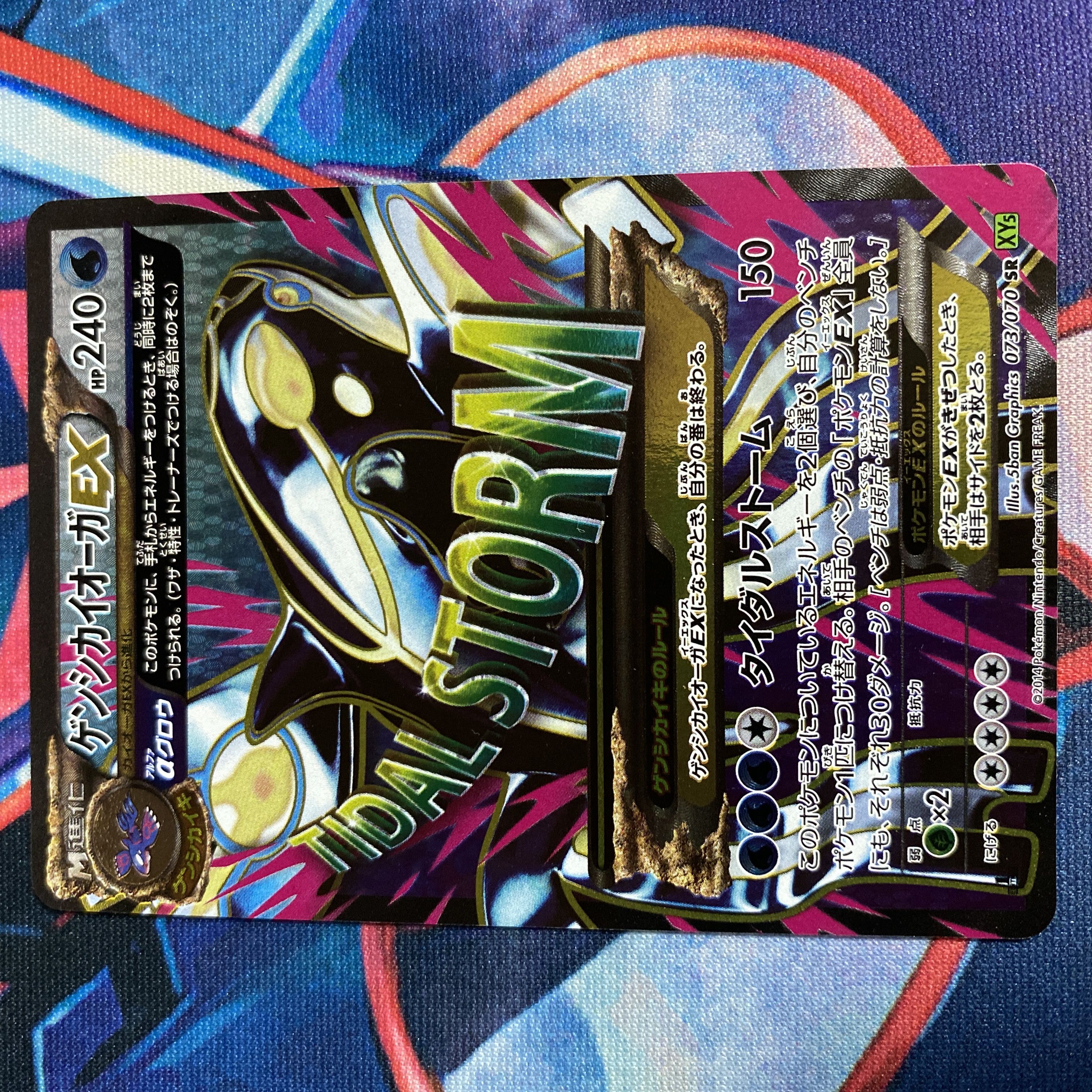 レックウザEX SR、ゲンシグラードンEX SR、ゲンシカイオーガEX SR 3枚