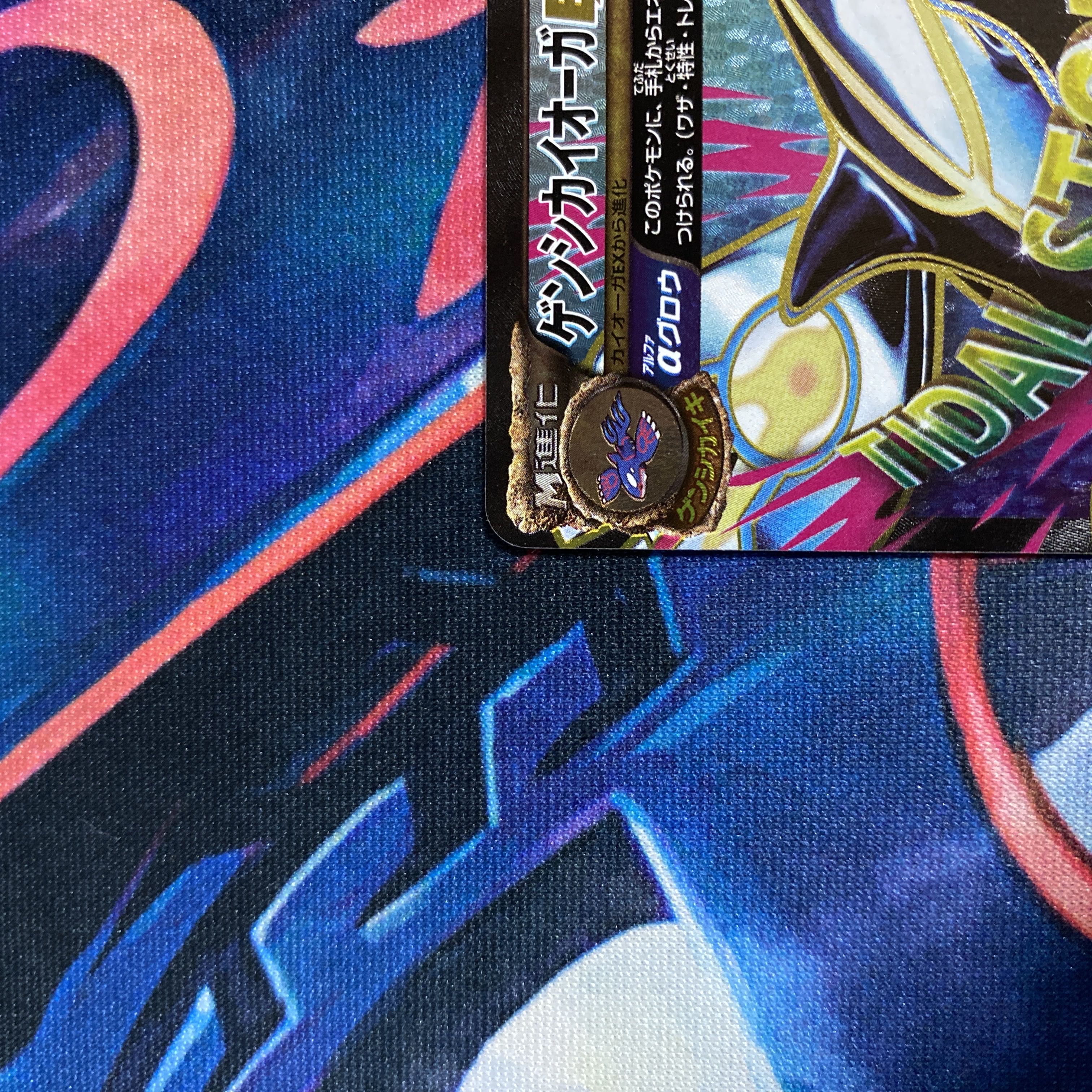 レックウザEX SR、ゲンシグラードンEX SR、ゲンシカイオーガEX SR 3枚