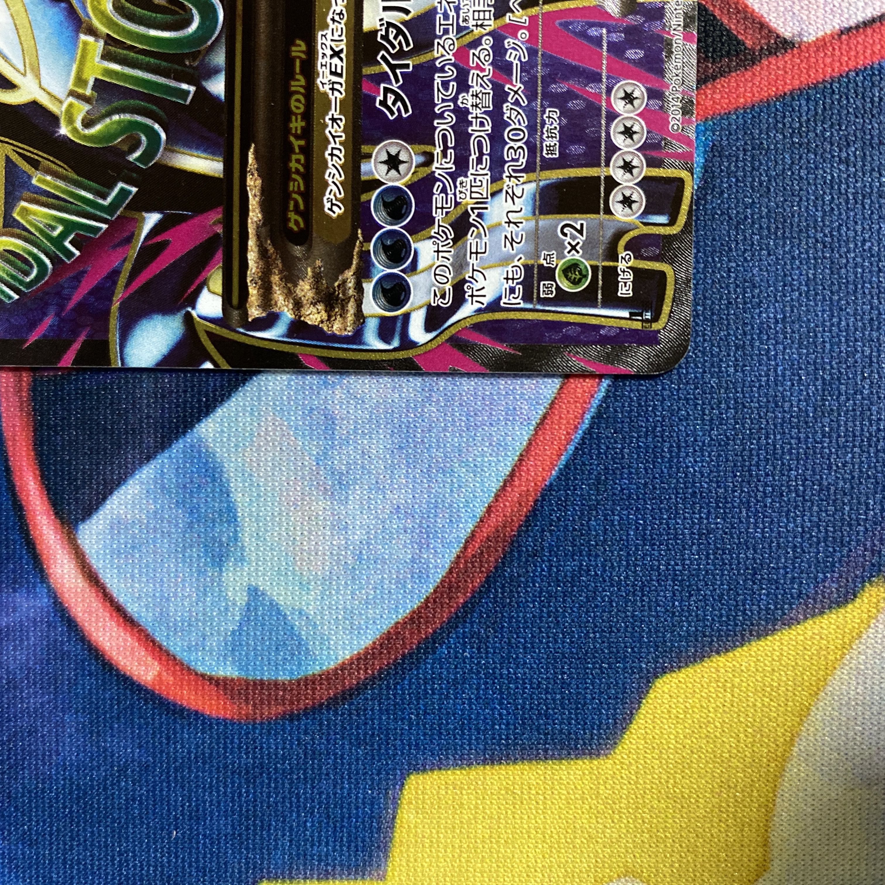 レックウザEX SR、ゲンシグラードンEX SR、ゲンシカイオーガEX SR 3枚